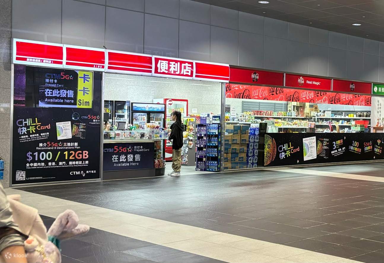 Authentic Macau Souvenirs Nostalgic Chicken Cakes Almond Cakes macau-outer-harbour-ferry-terminal